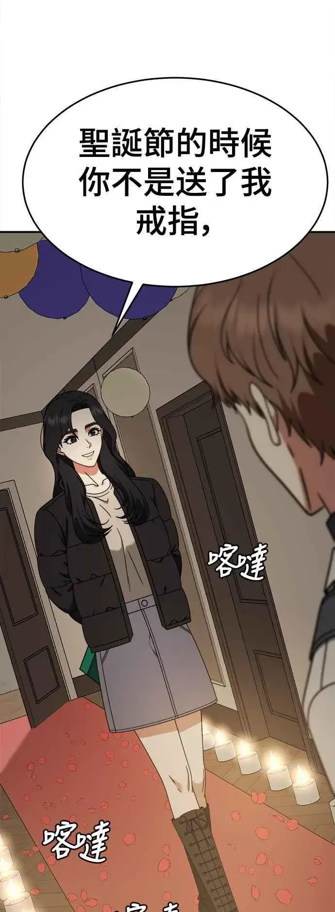 漫画《盗脸人生》S2 赵艺彬 12第17张图