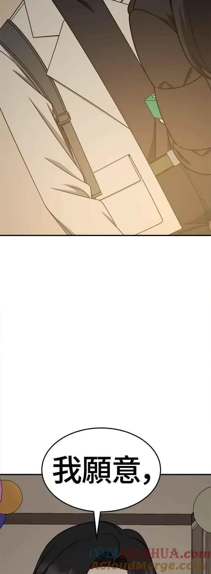 漫画《盗脸人生》S2 赵艺彬 12第19张图