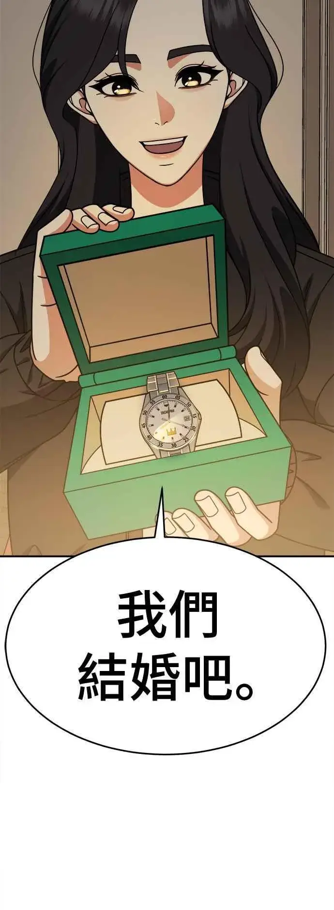 漫画《盗脸人生》S2 赵艺彬 12第20张图