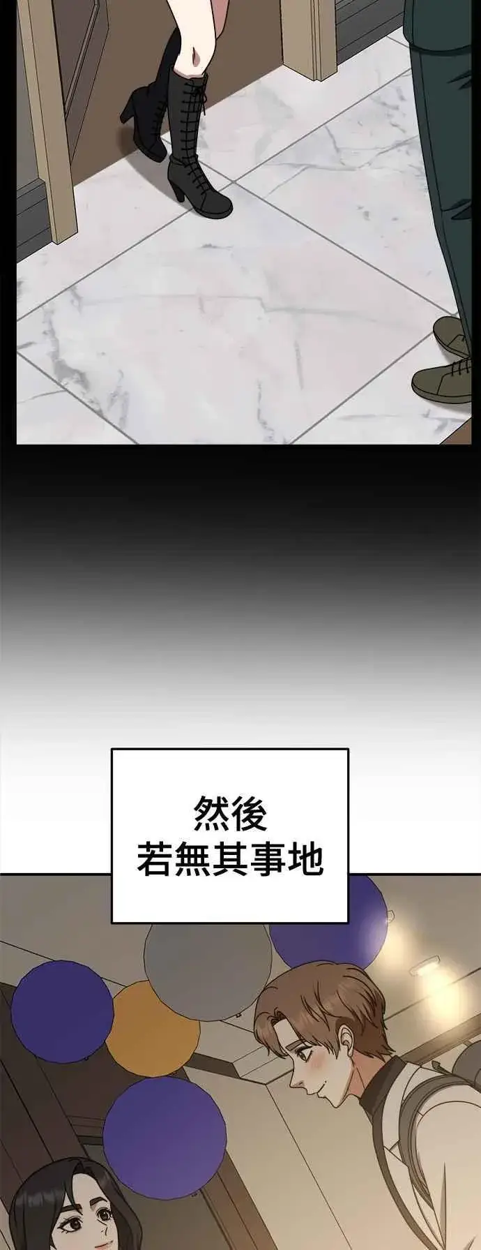 漫画《盗脸人生》S2 赵艺彬 12第33张图