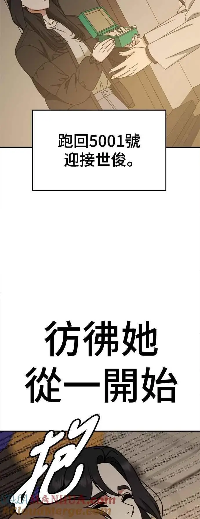 漫画《盗脸人生》S2 赵艺彬 12第34张图
