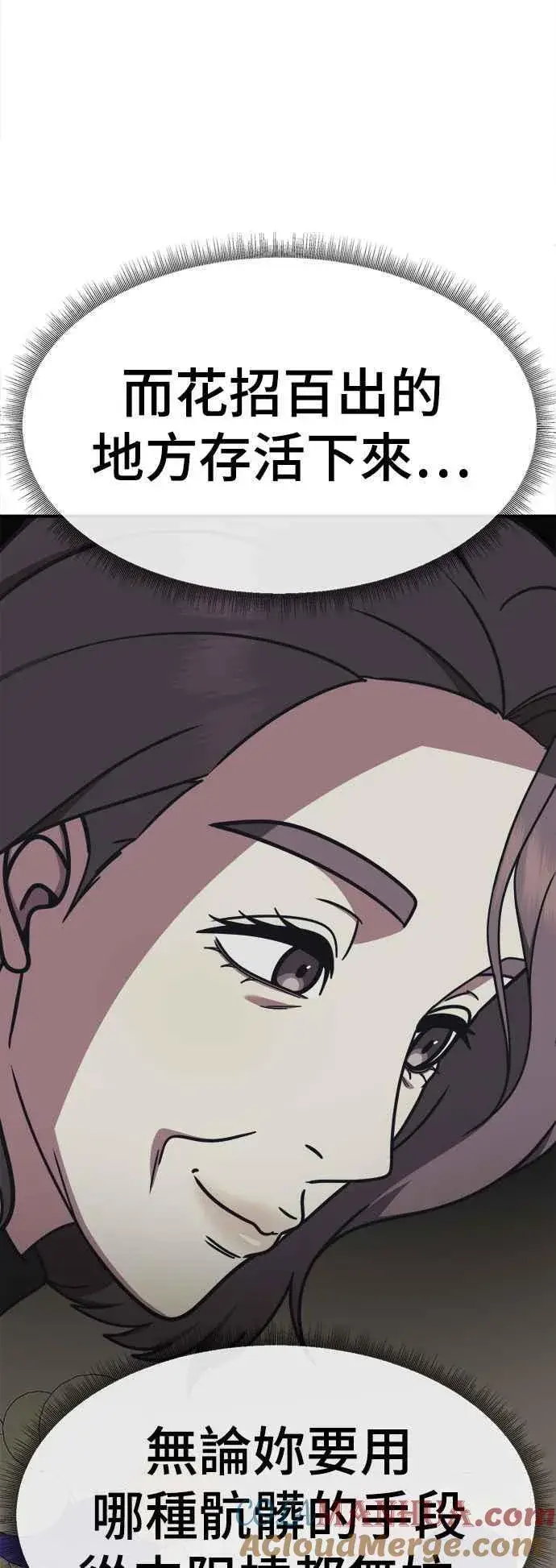 漫画《盗脸人生》S2 赵艺彬 12第37张图