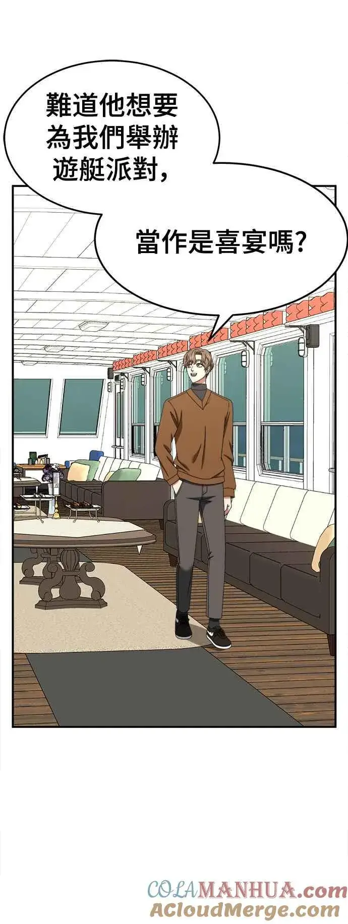 漫画《盗脸人生》S2 赵艺彬 12第43张图