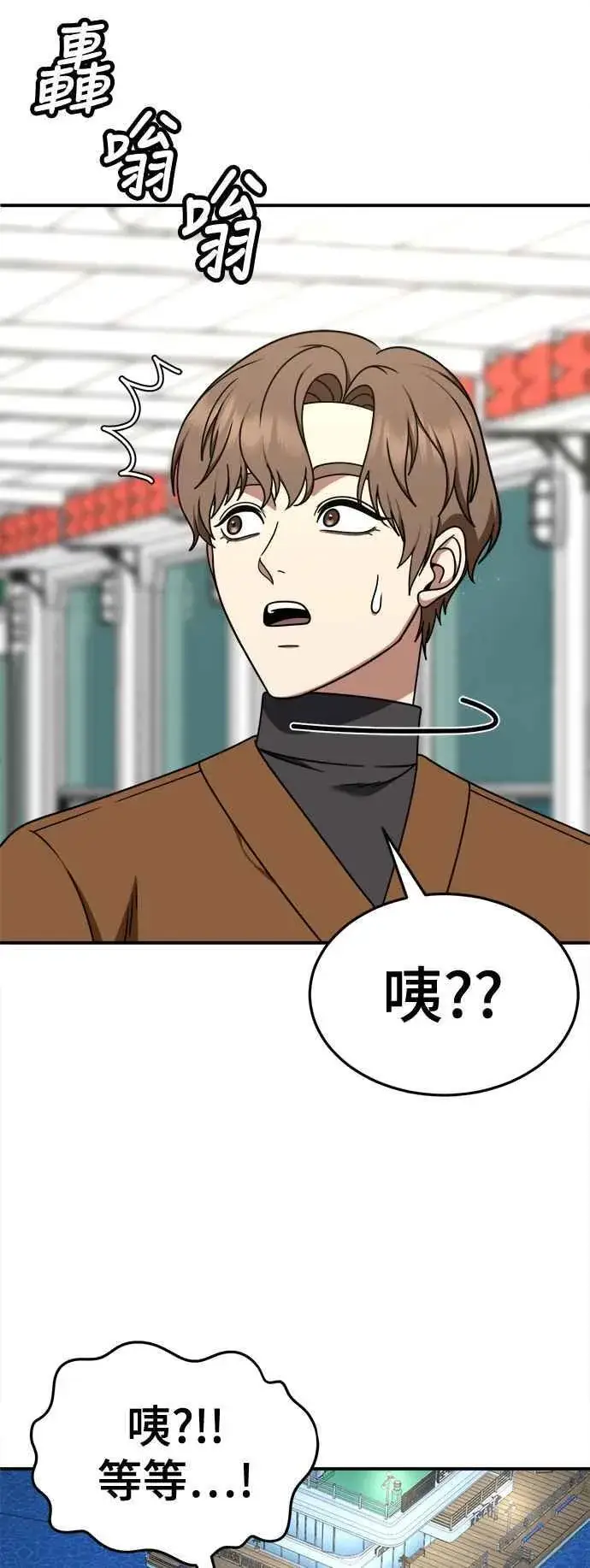 漫画《盗脸人生》S2 赵艺彬 12第44张图