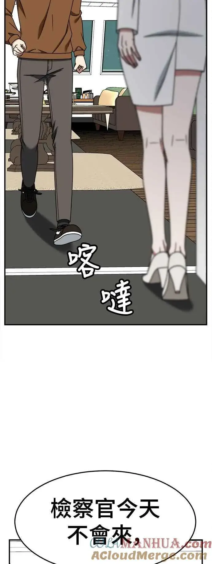 漫画《盗脸人生》S2 赵艺彬 12第46张图