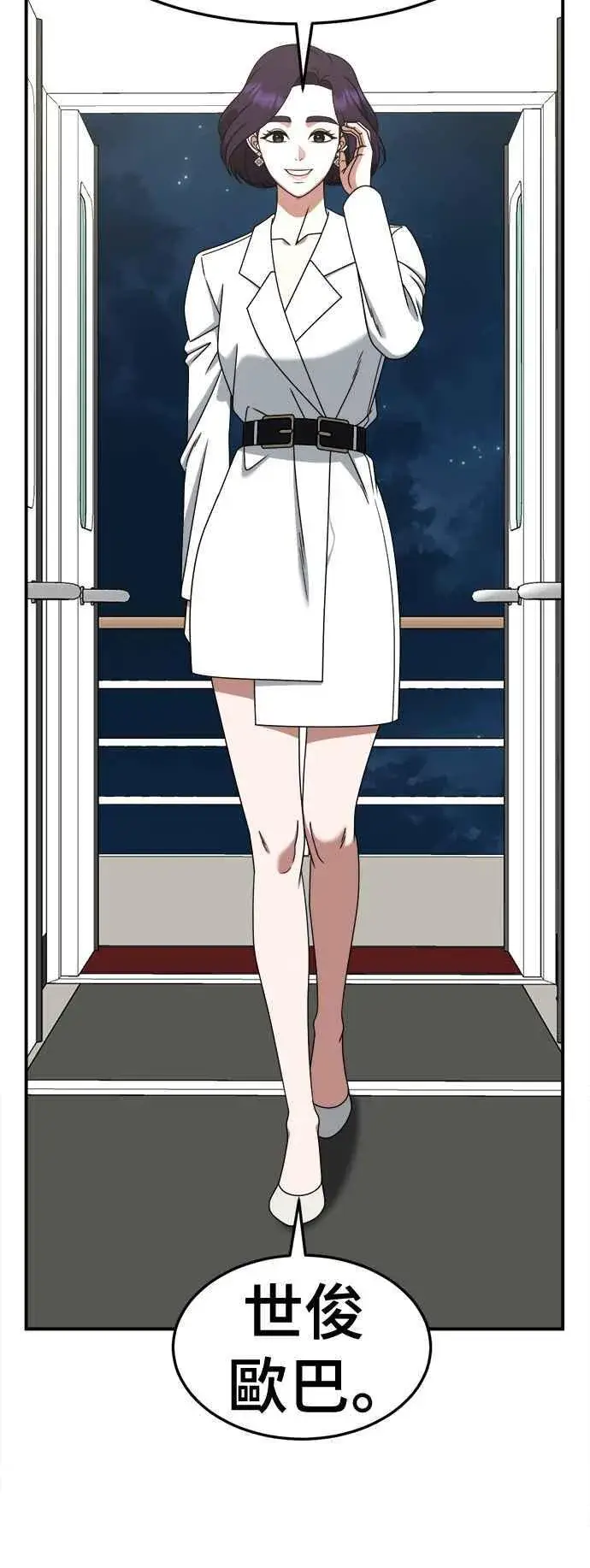 漫画《盗脸人生》S2 赵艺彬 12第47张图