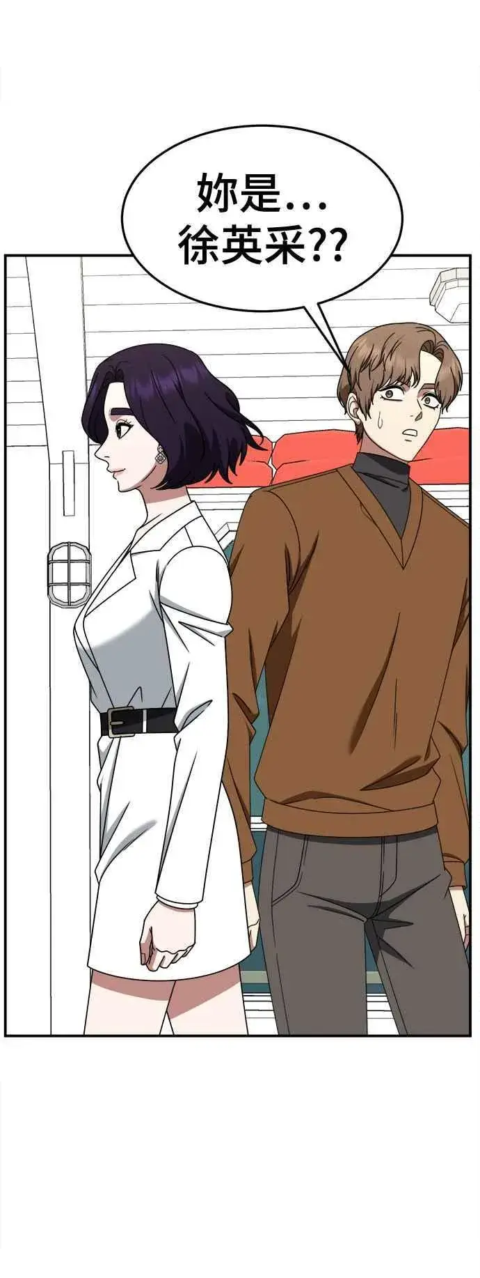 漫画《盗脸人生》S2 赵艺彬 12第48张图