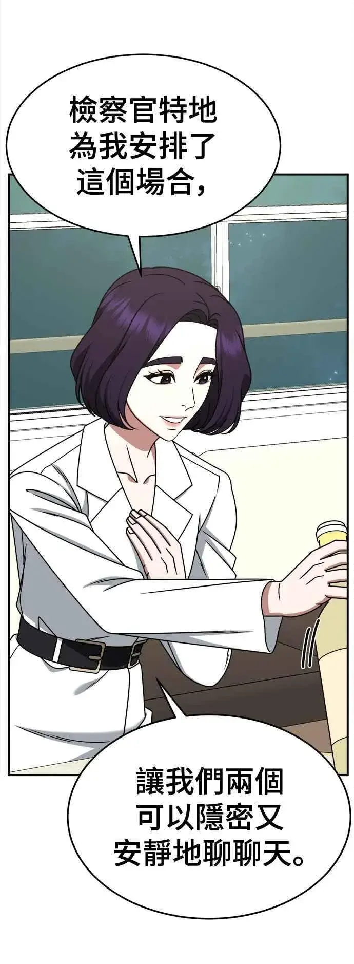 漫画《盗脸人生》S2 赵艺彬 12第50张图