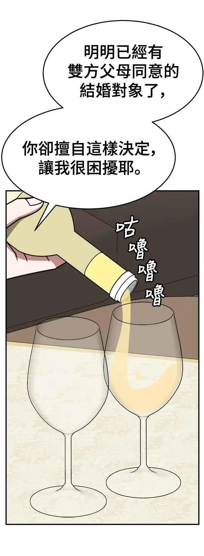 漫画《盗脸人生》S2 赵艺彬 12第53张图