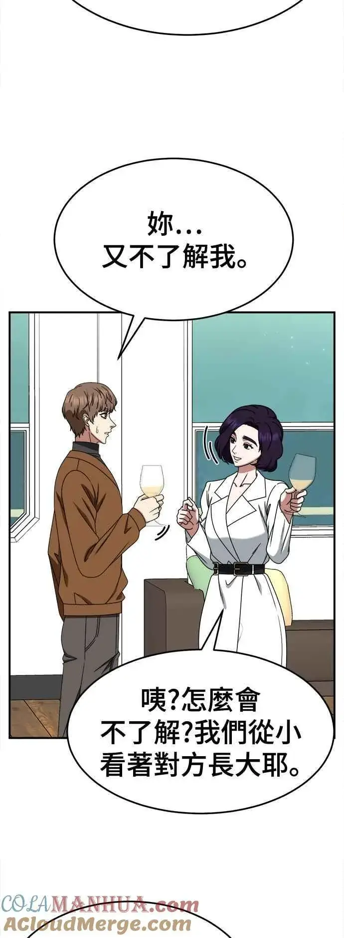 漫画《盗脸人生》S2 赵艺彬 12第55张图