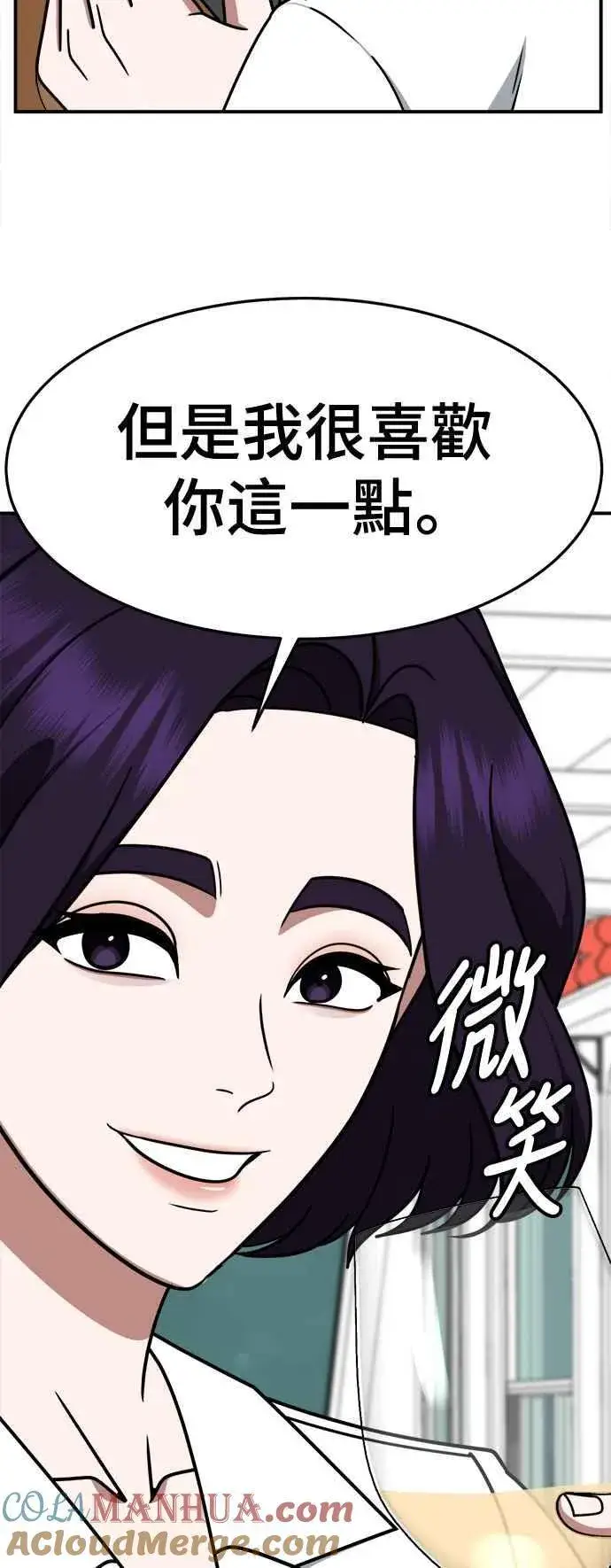 漫画《盗脸人生》S2 赵艺彬 12第58张图