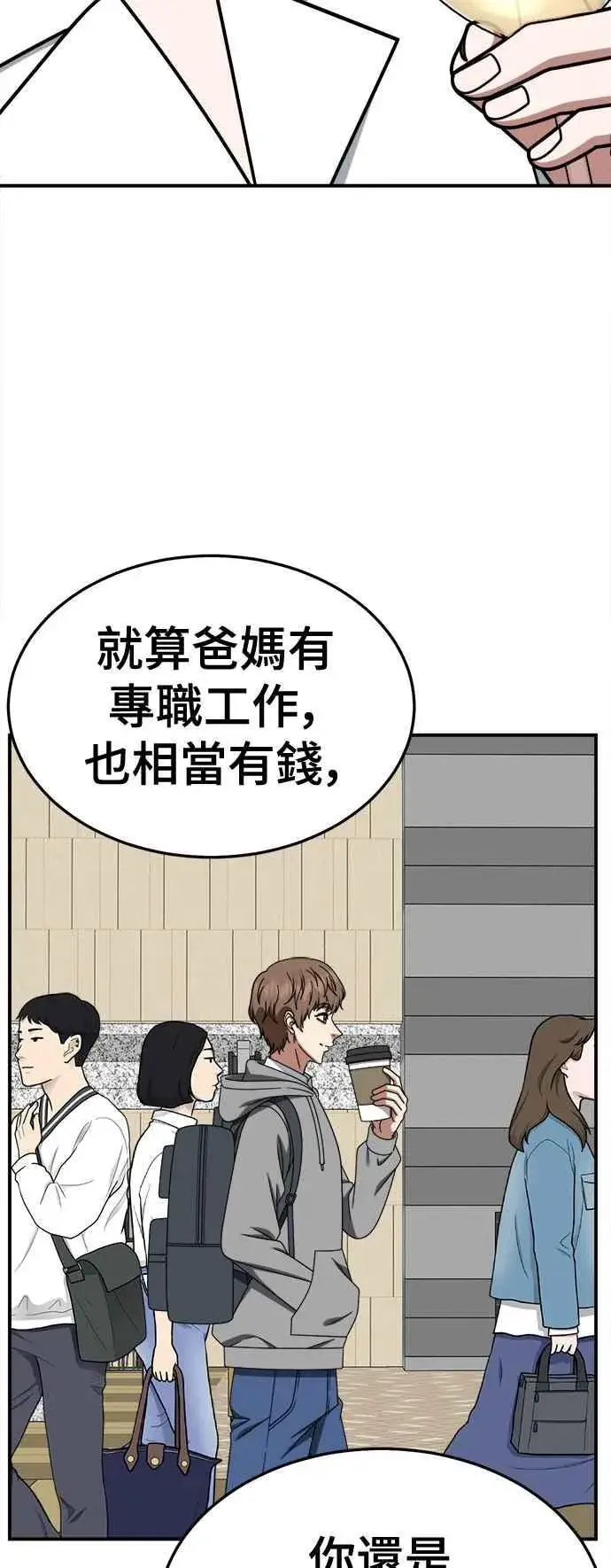 漫画《盗脸人生》S2 赵艺彬 12第59张图
