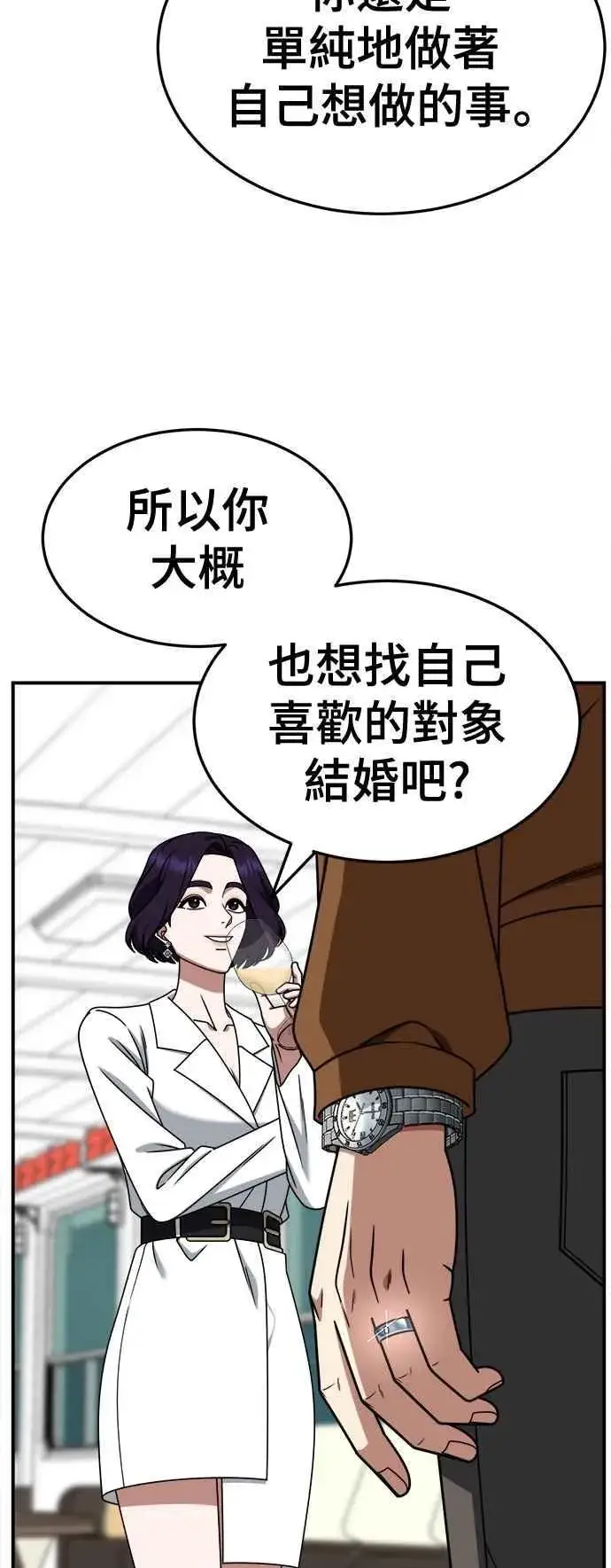漫画《盗脸人生》S2 赵艺彬 12第60张图