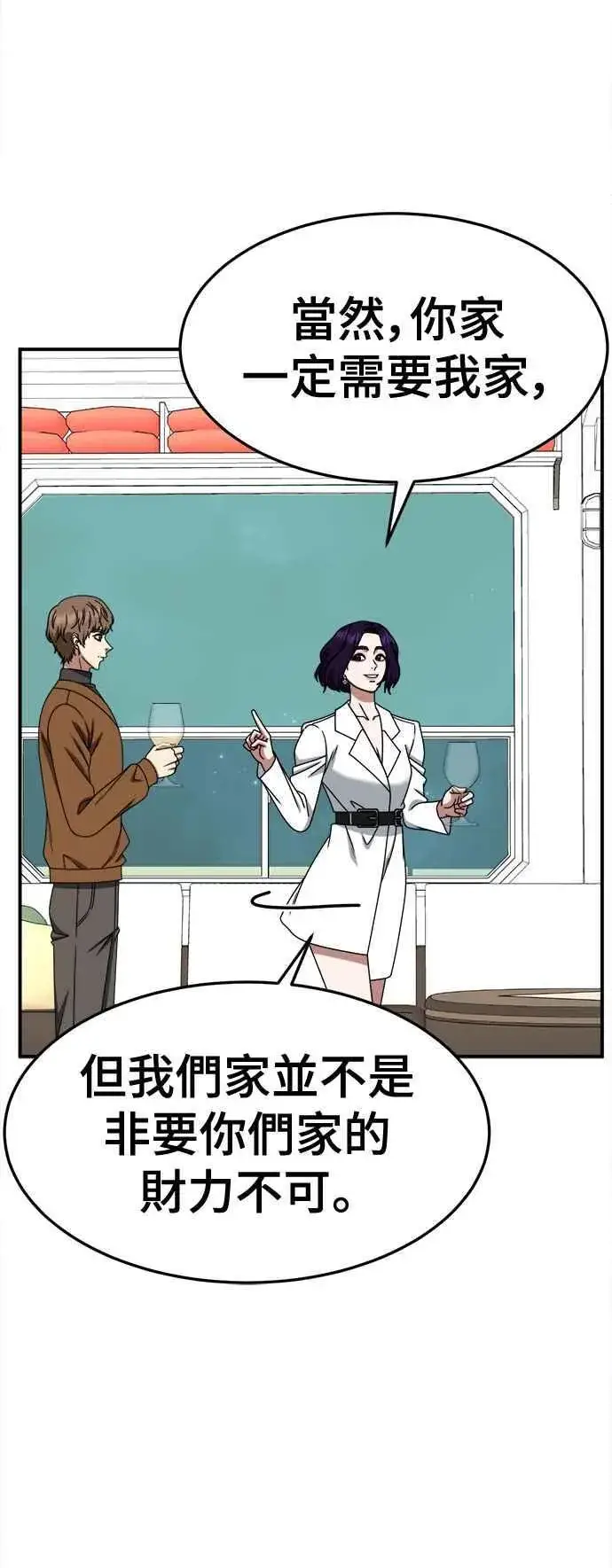 漫画《盗脸人生》S2 赵艺彬 12第63张图