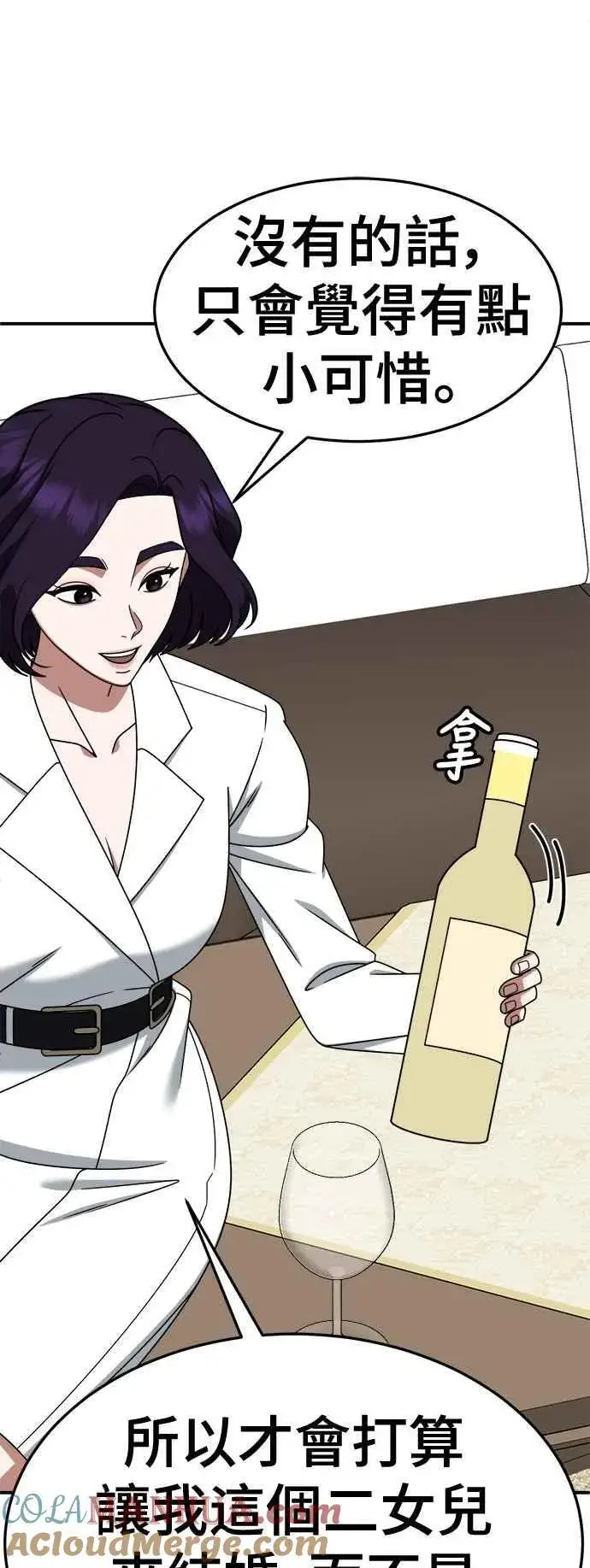 漫画《盗脸人生》S2 赵艺彬 12第64张图