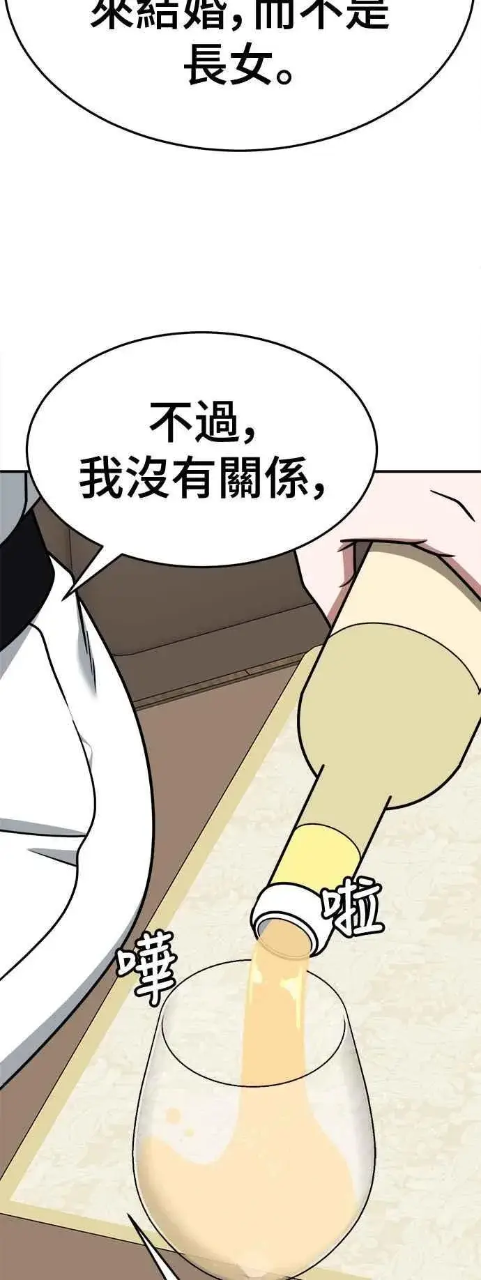 漫画《盗脸人生》S2 赵艺彬 12第65张图