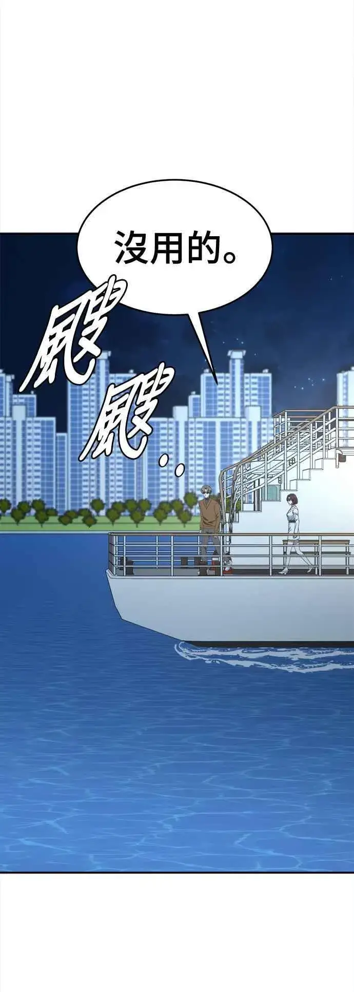 漫画《盗脸人生》S2 赵艺彬 12第72张图