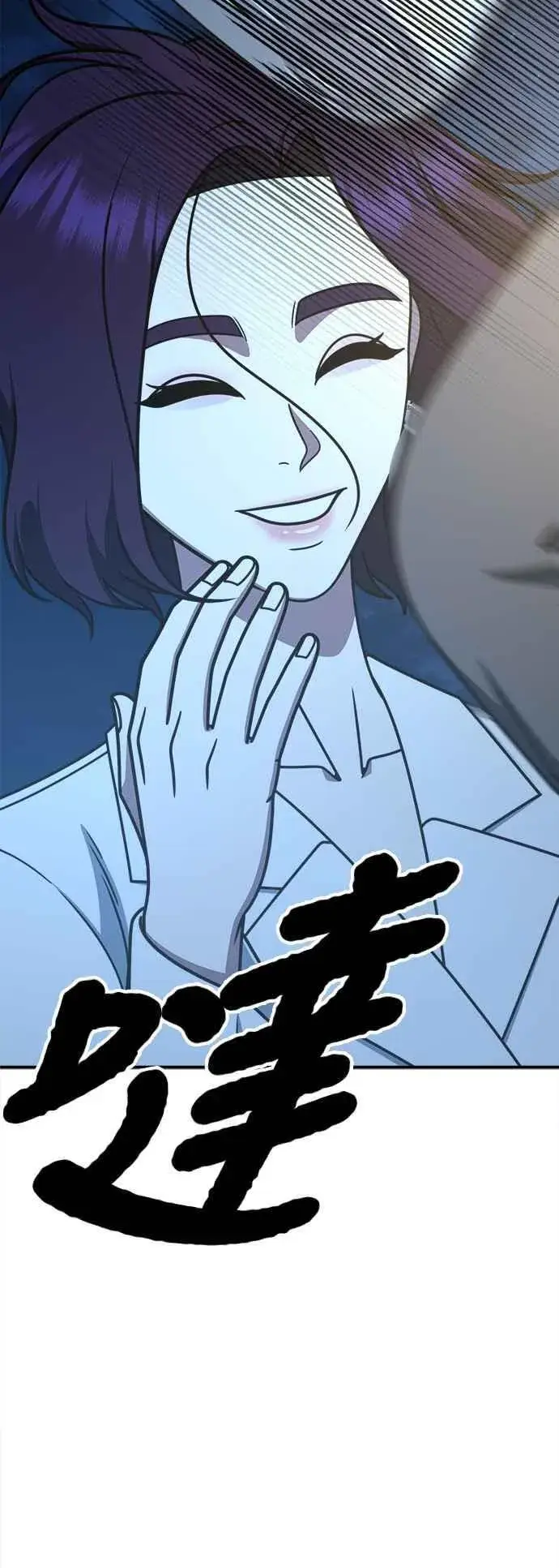 漫画《盗脸人生》S2 赵艺彬 12第78张图