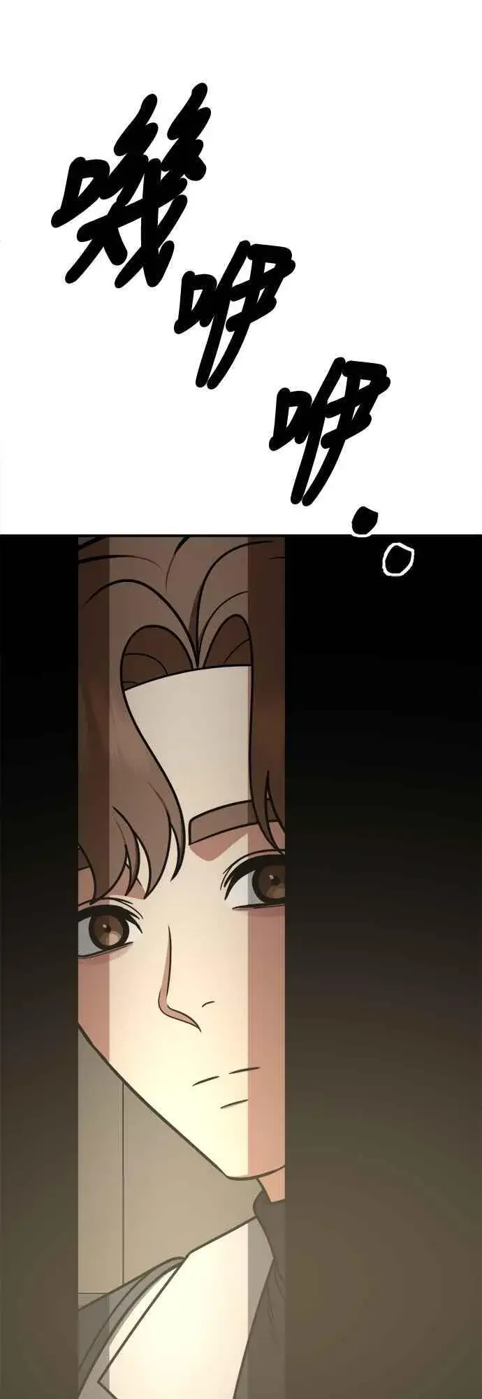 漫画《盗脸人生》S2 赵艺彬 12第8张图