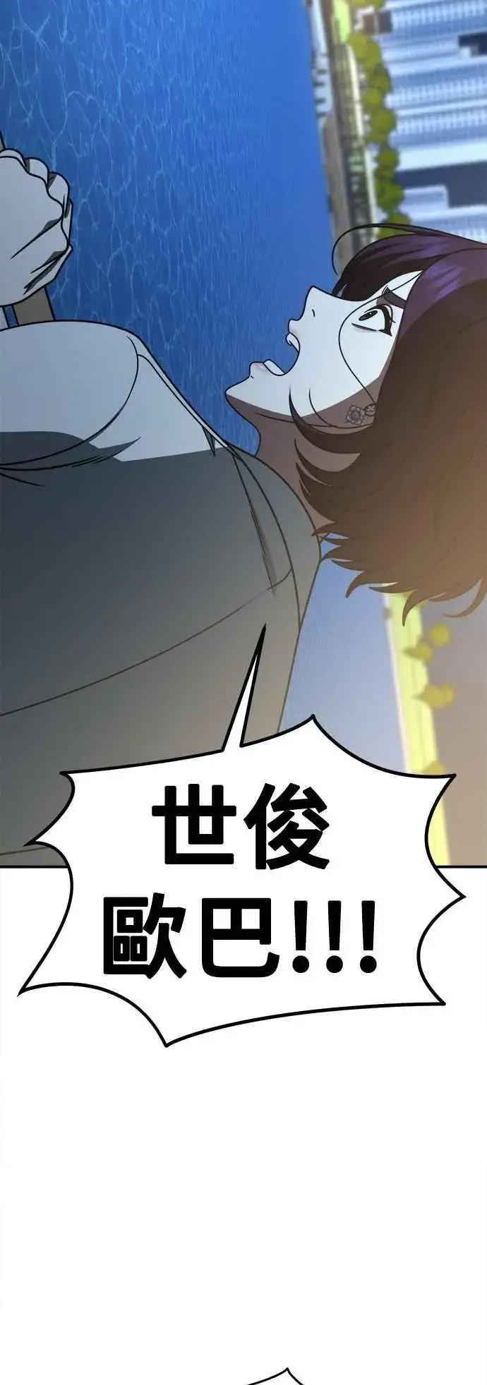 漫画《盗脸人生》S2 赵艺彬 12第81张图