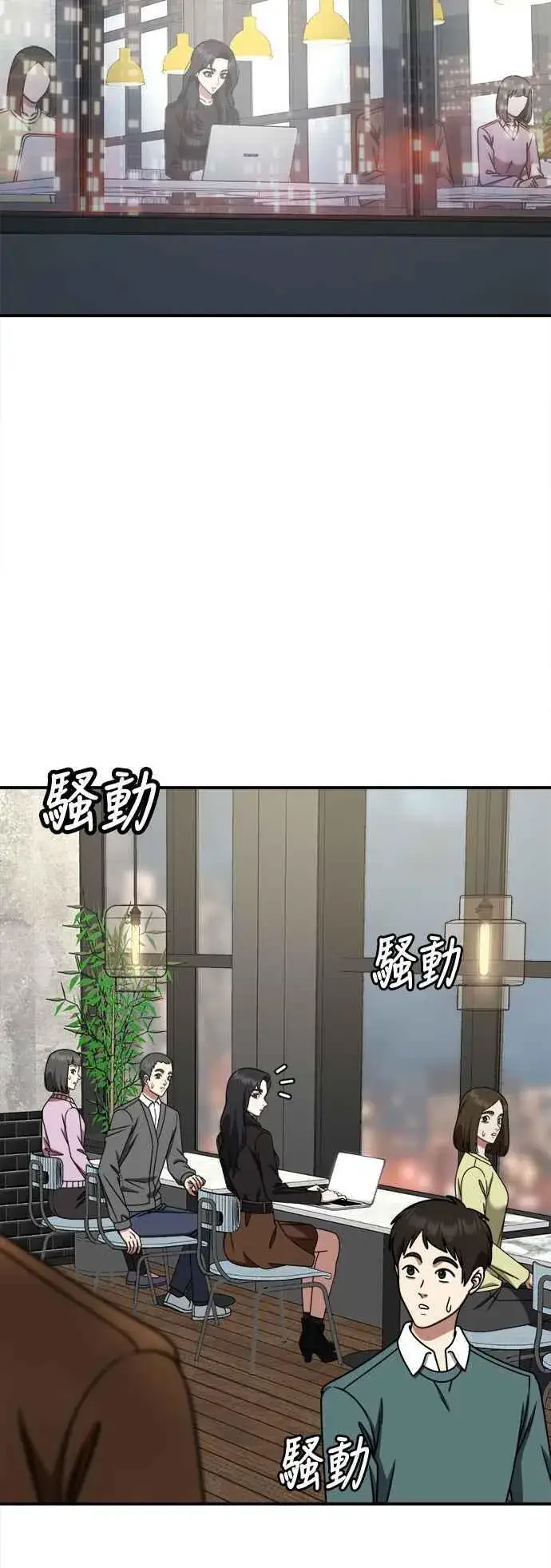 漫画《盗脸人生》S2 赵艺彬 12第84张图