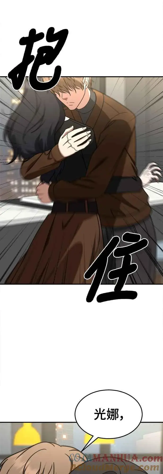 漫画《盗脸人生》S2 赵艺彬 12第88张图