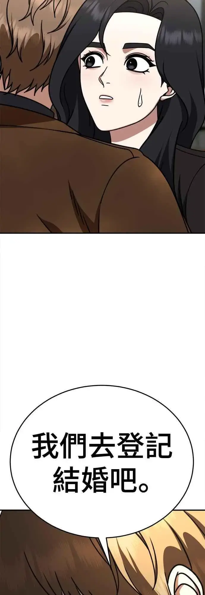 漫画《盗脸人生》S2 赵艺彬 12第89张图