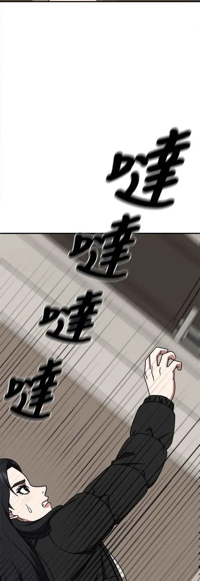 漫画《盗脸人生》S2 赵艺彬 12第9张图