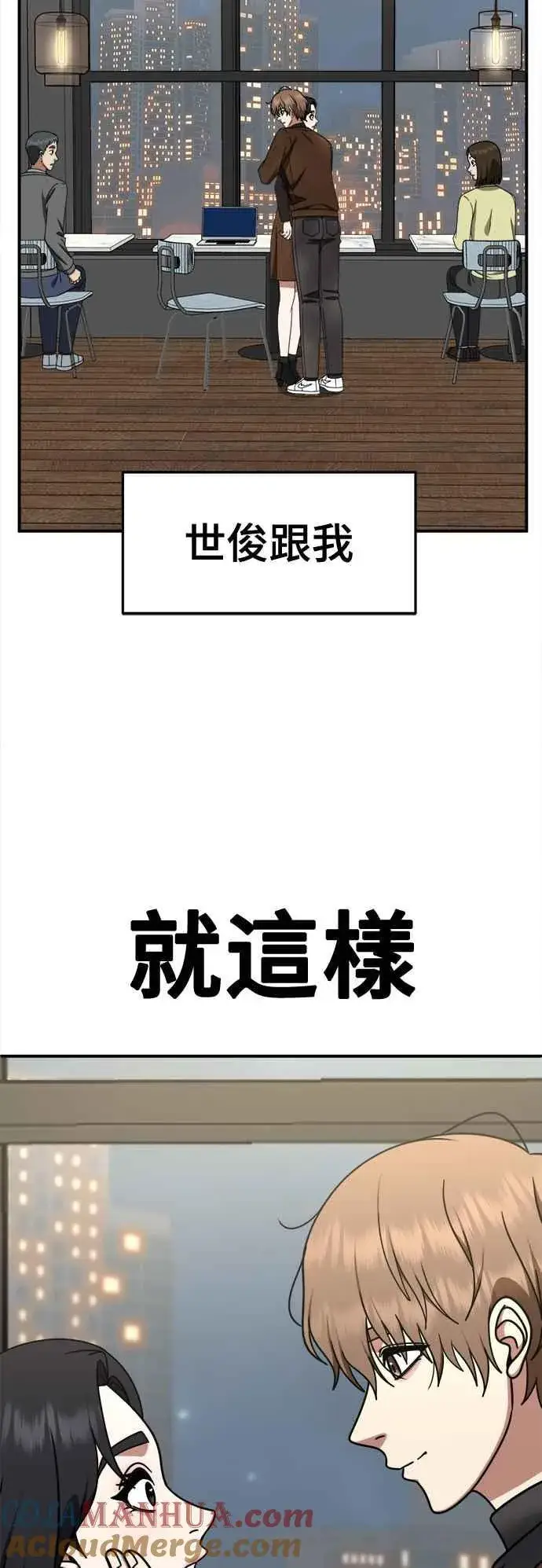 漫画《盗脸人生》S2 赵艺彬 12第91张图