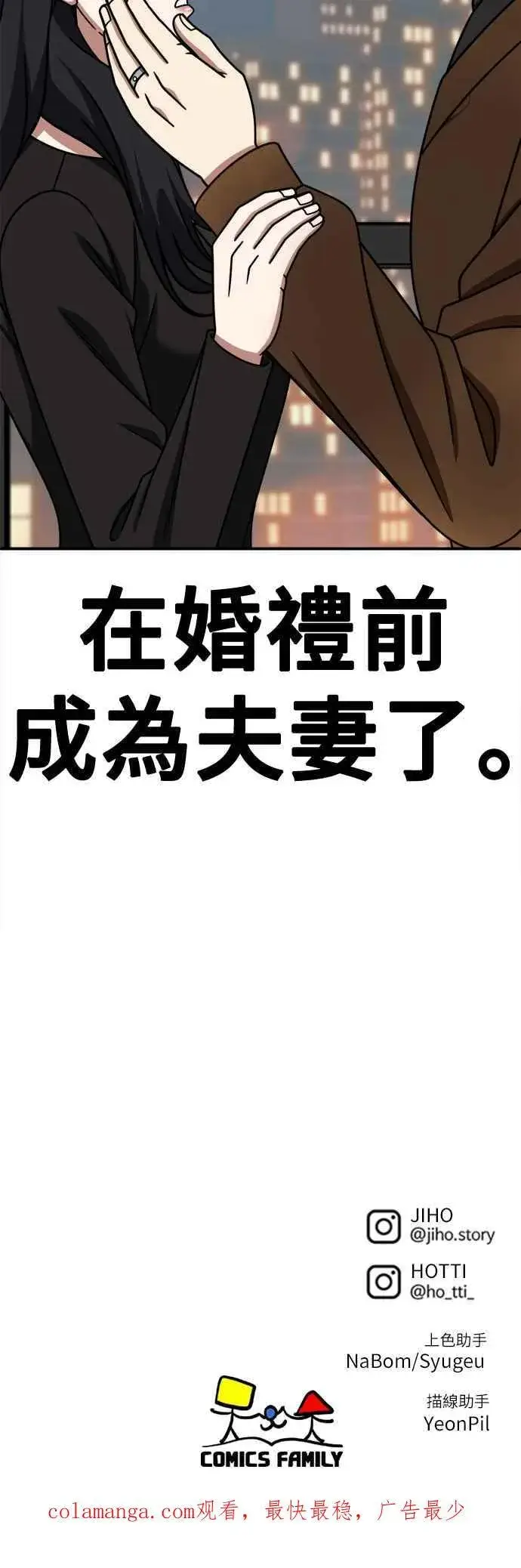 漫画《盗脸人生》S2 赵艺彬 12第92张图