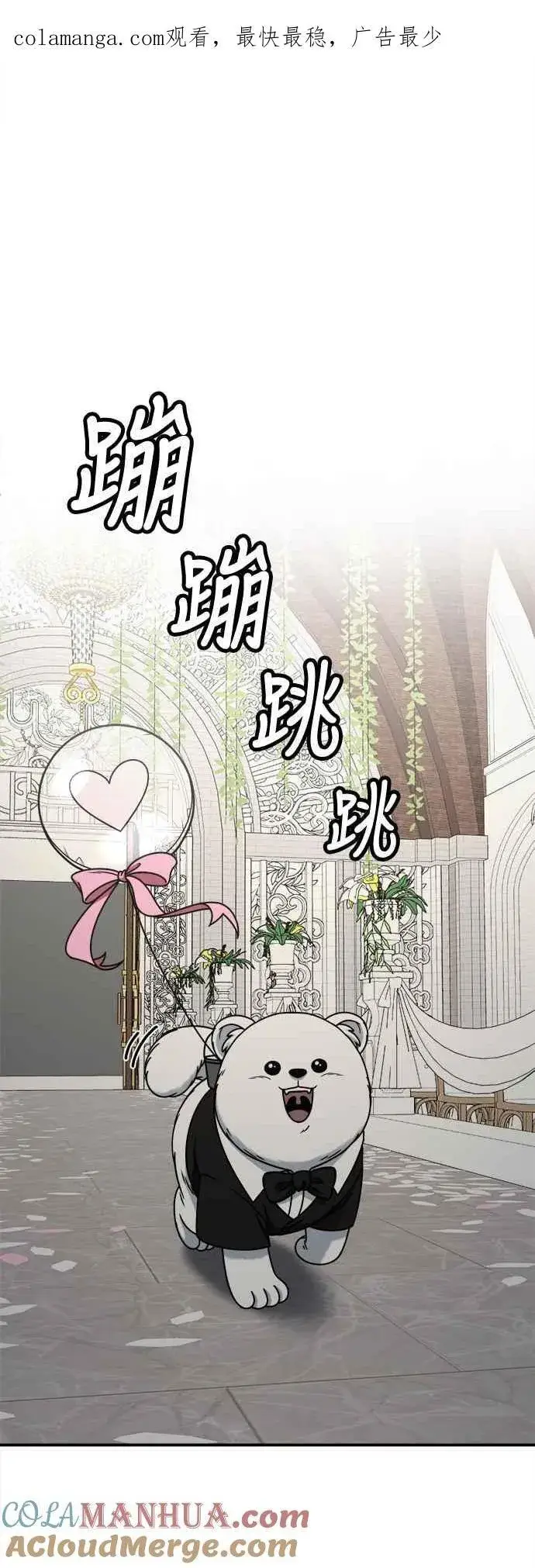 漫画《盗脸人生》S2 赵艺彬 12第93张图