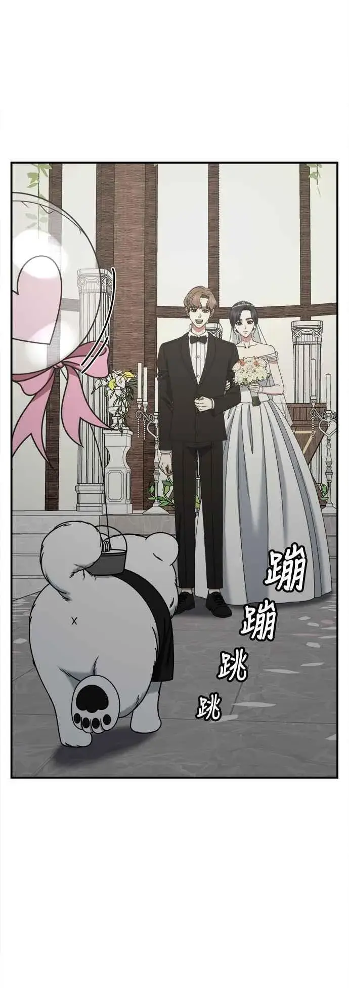 漫画《盗脸人生》S2 赵艺彬 12第94张图