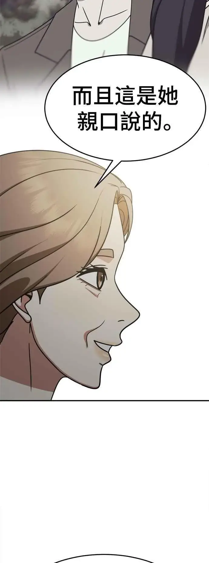 漫画《盗脸人生》S2 赵艺彬 13第12张图