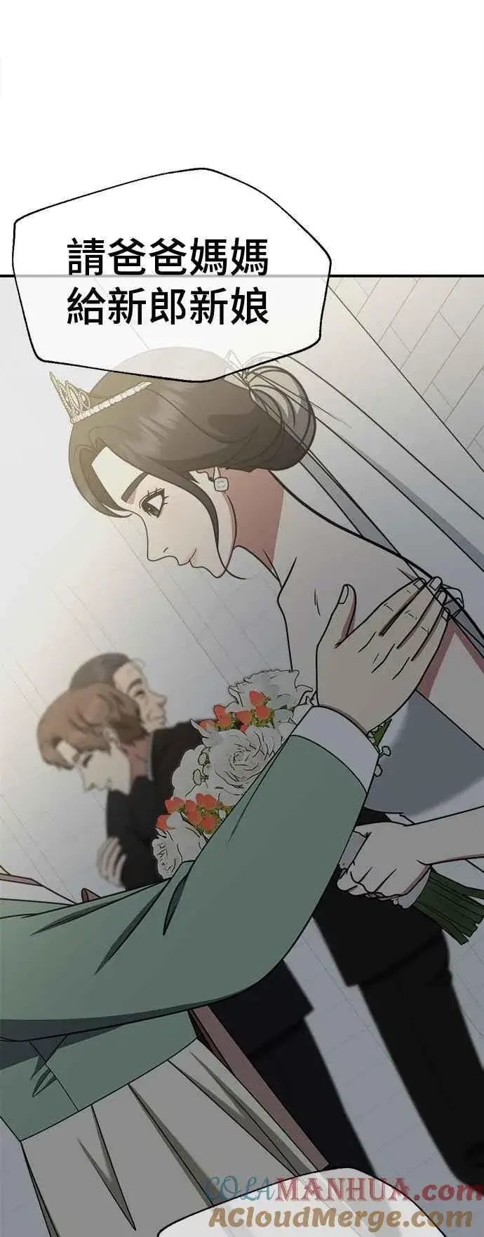 漫画《盗脸人生》S2 赵艺彬 13第16张图