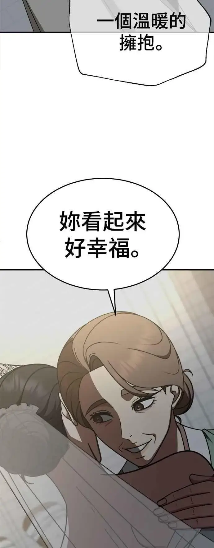 漫画《盗脸人生》S2 赵艺彬 13第17张图