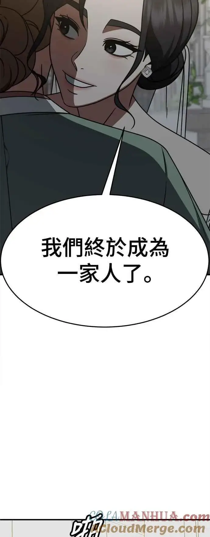漫画《盗脸人生》S2 赵艺彬 13第19张图
