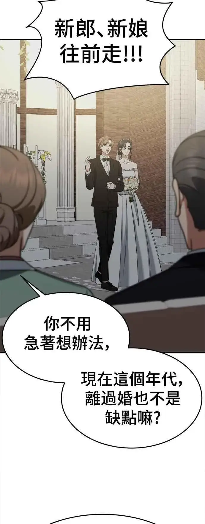 漫画《盗脸人生》S2 赵艺彬 13第21张图