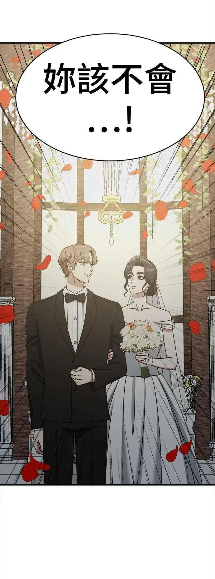 漫画《盗脸人生》S2 赵艺彬 13第23张图