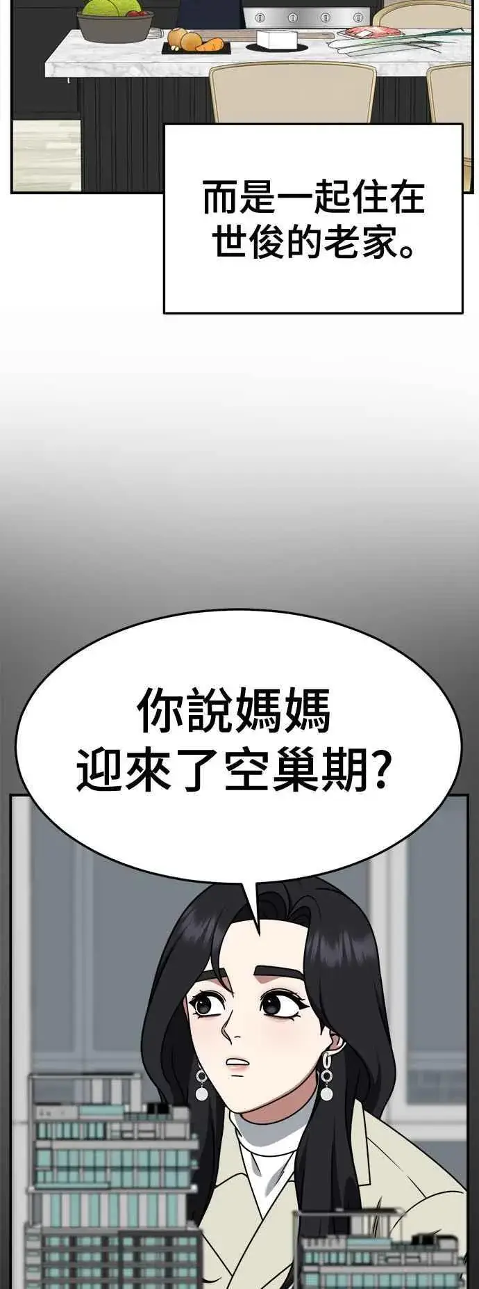 漫画《盗脸人生》S2 赵艺彬 13第26张图