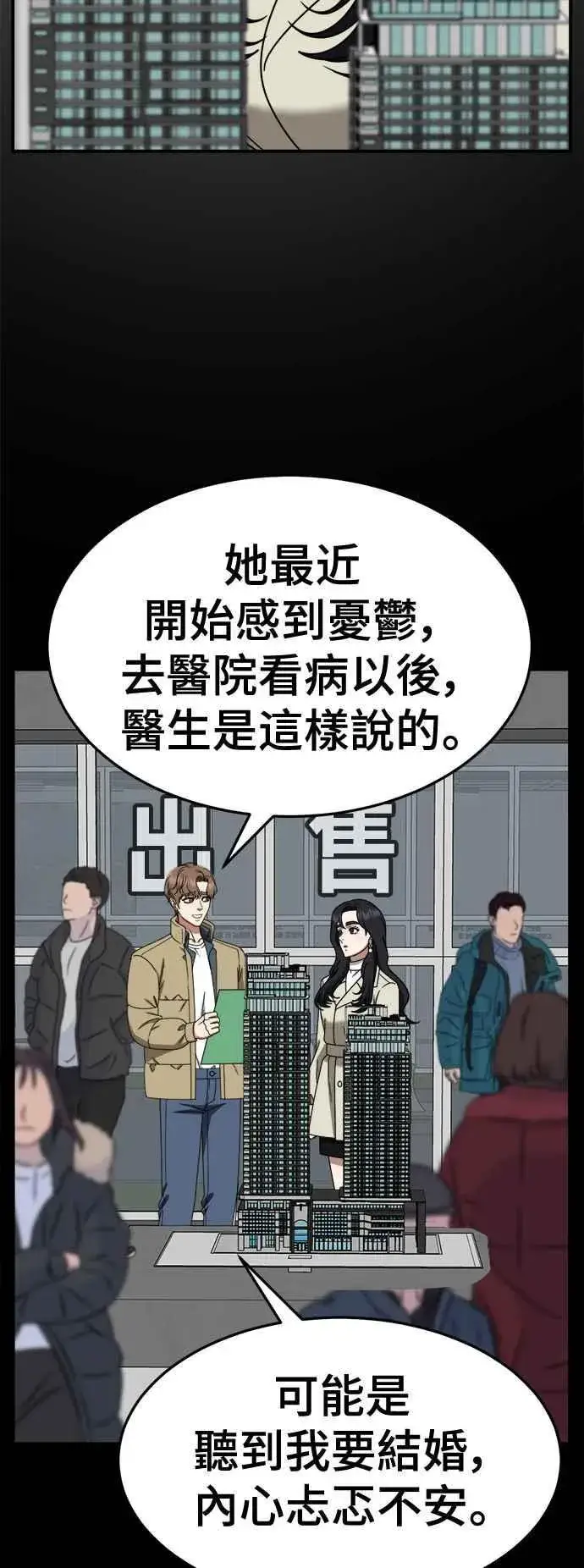 漫画《盗脸人生》S2 赵艺彬 13第27张图