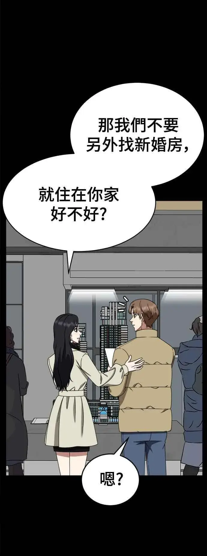 漫画《盗脸人生》S2 赵艺彬 13第29张图