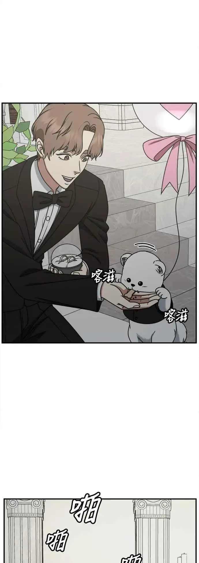 漫画《盗脸人生》S2 赵艺彬 13第3张图