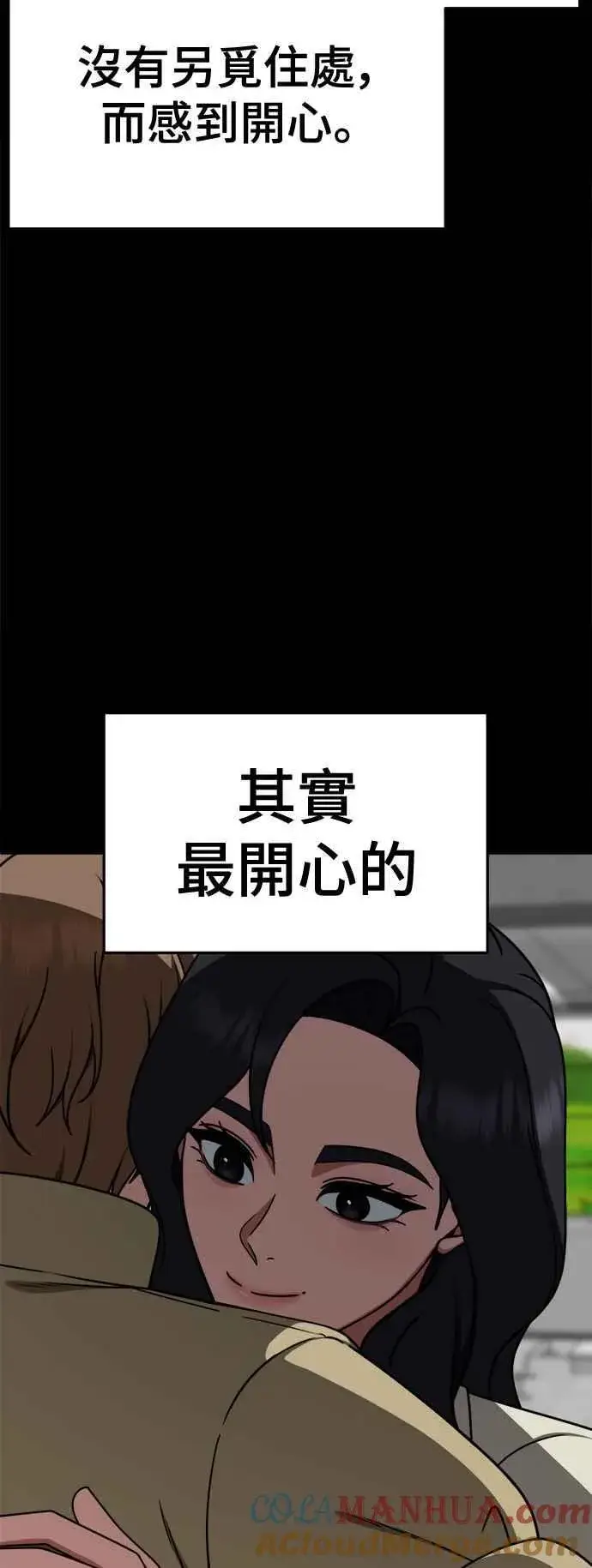 漫画《盗脸人生》S2 赵艺彬 13第34张图