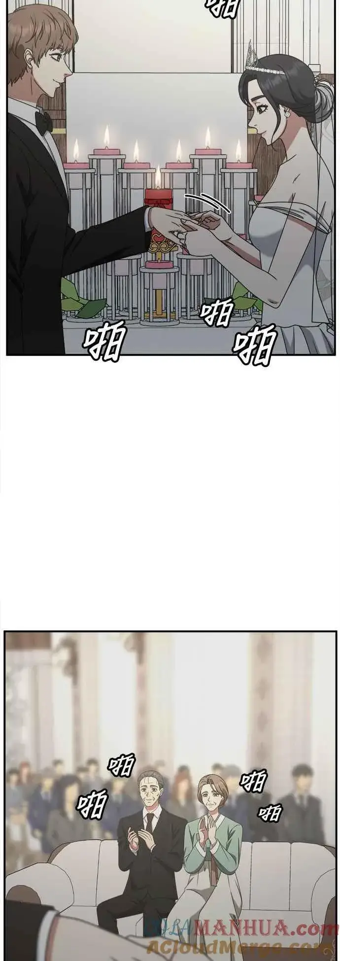 漫画《盗脸人生》S2 赵艺彬 13第4张图