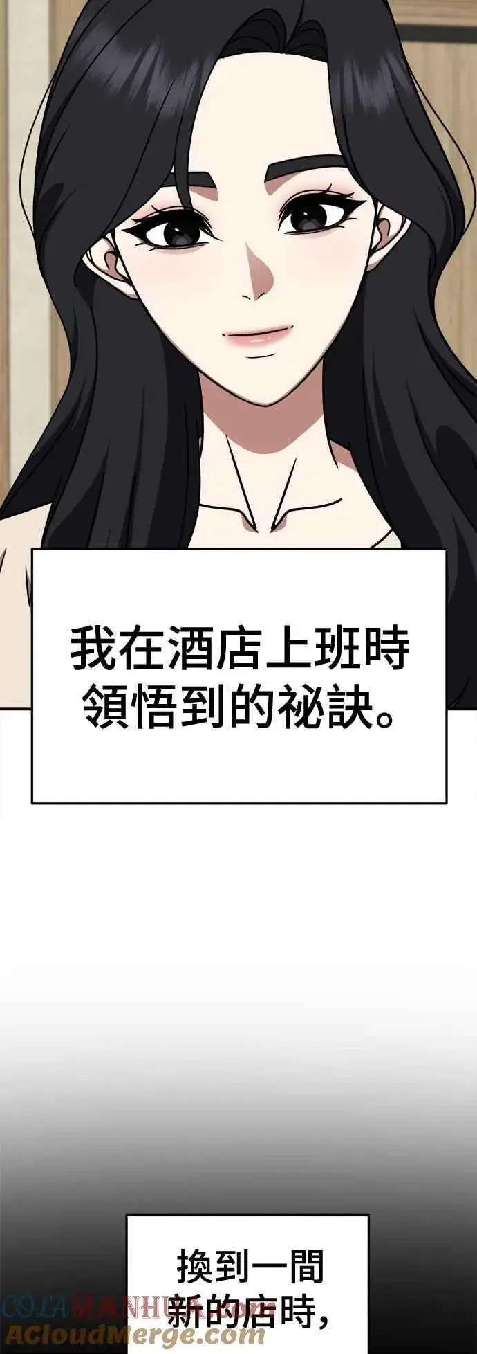 漫画《盗脸人生》S2 赵艺彬 13第40张图