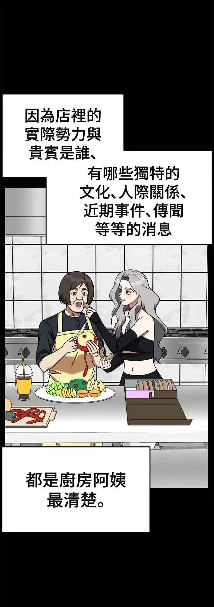 漫画《盗脸人生》S2 赵艺彬 13第42张图