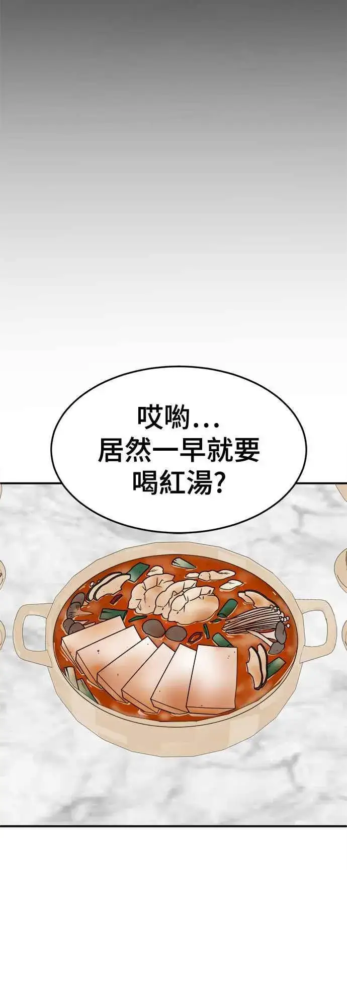 漫画《盗脸人生》S2 赵艺彬 13第44张图