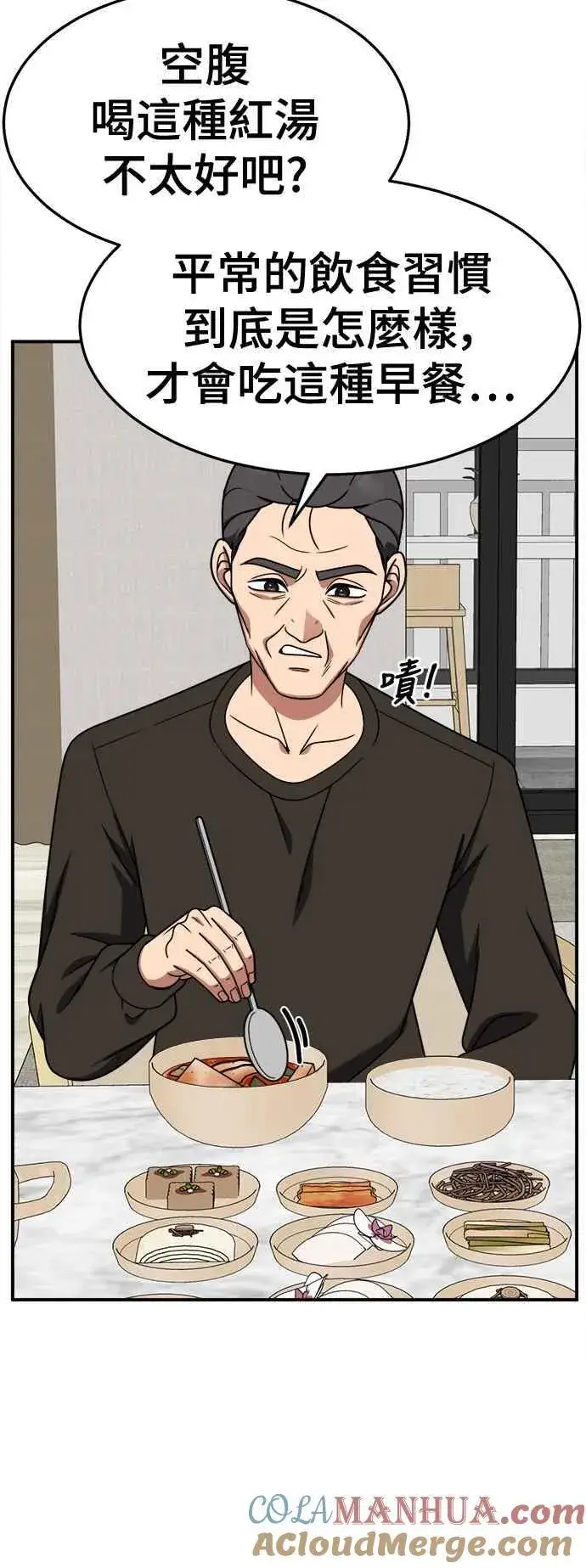 漫画《盗脸人生》S2 赵艺彬 13第46张图