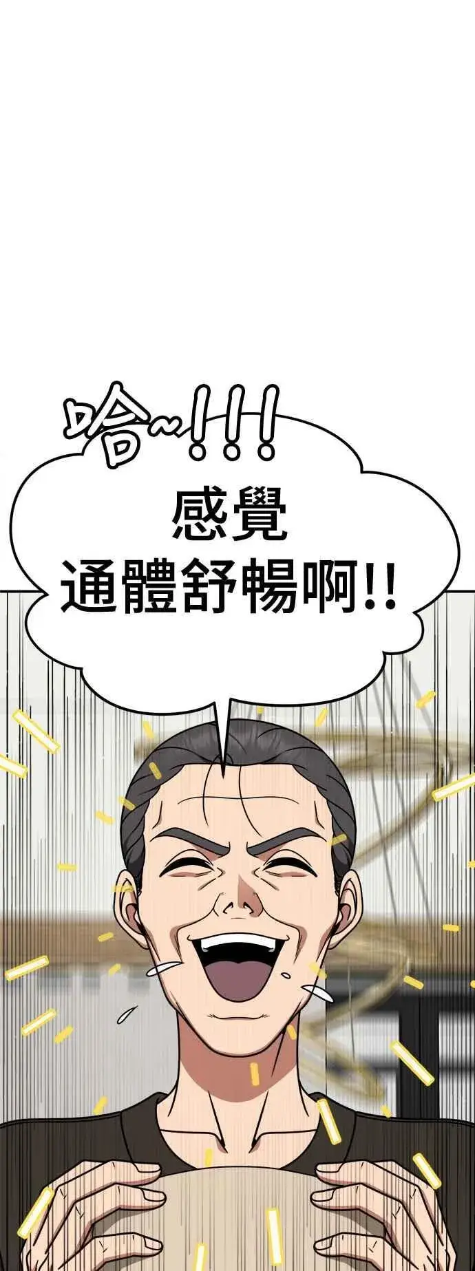 漫画《盗脸人生》S2 赵艺彬 13第47张图