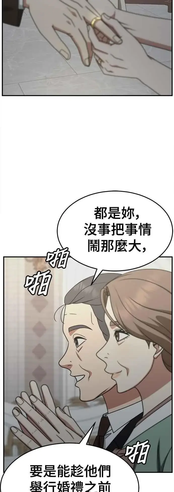 漫画《盗脸人生》S2 赵艺彬 13第5张图